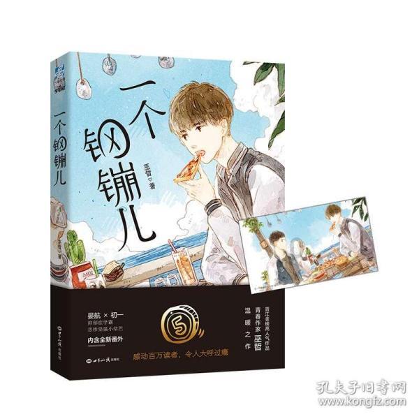 关于CEO从业经历，药明生物的回应来了