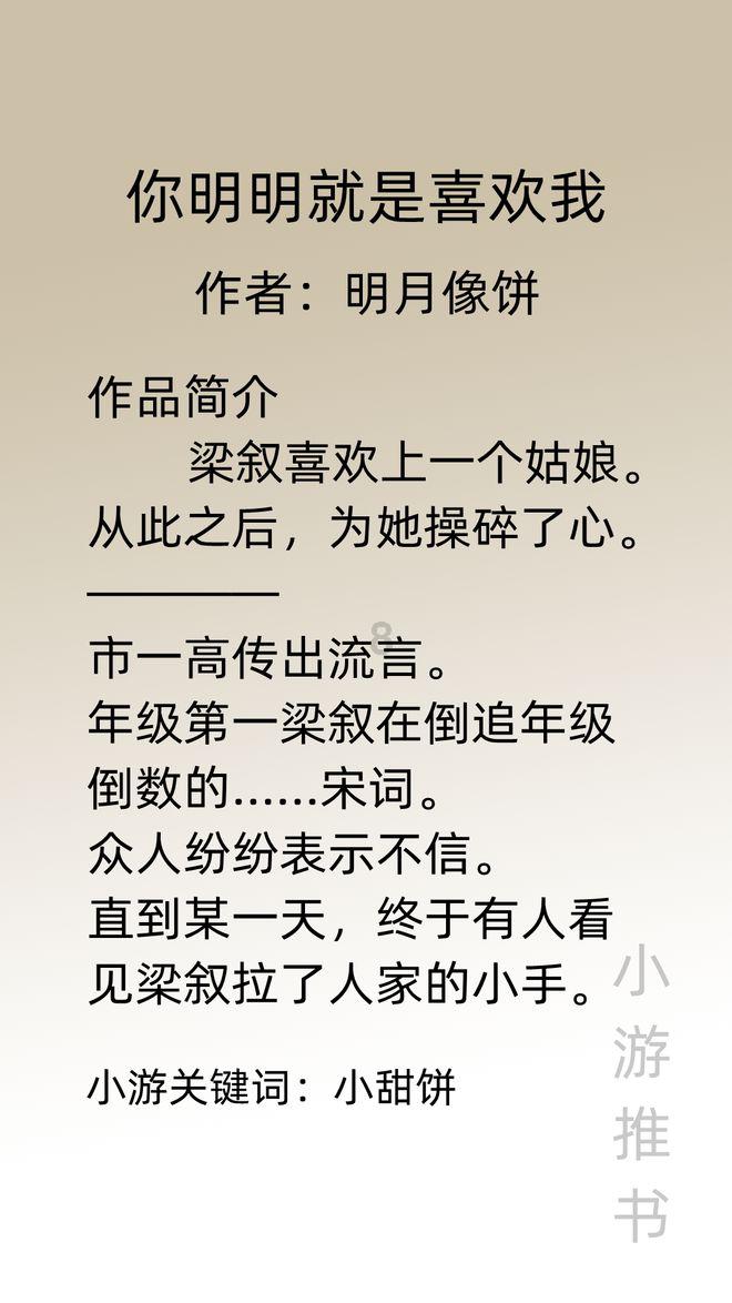 女子旅游时在车上睡着被叫醒称不尊重导游，你能接受导游的做法吗？游戏画面
