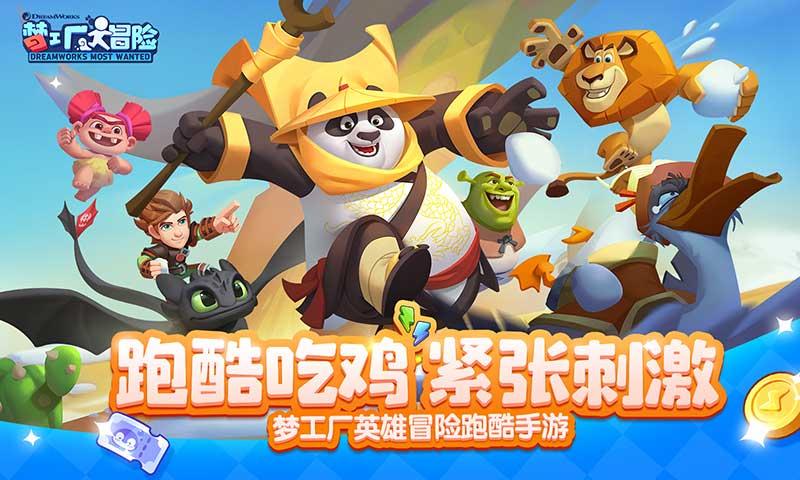 逃离亚洲丛林