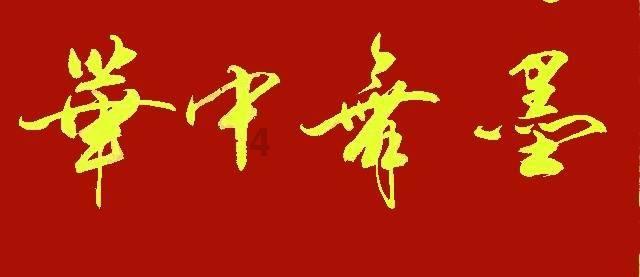 手术头架头部固定架