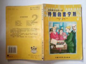 一个人名下买第二套房要多交税吗